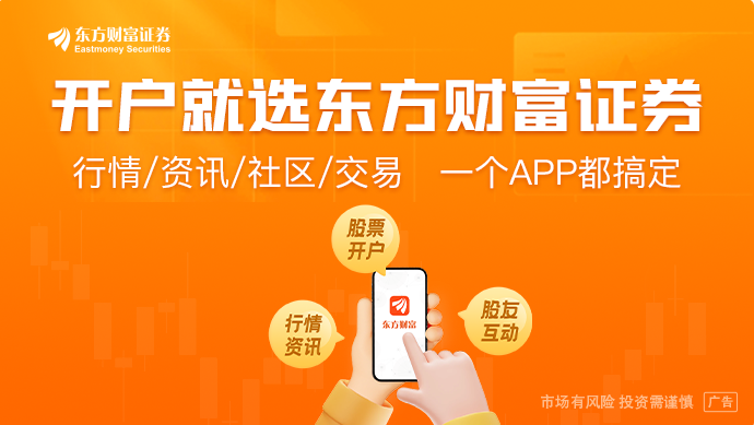 7月22日东方财富财经晚报（附新闻联播）(图1)