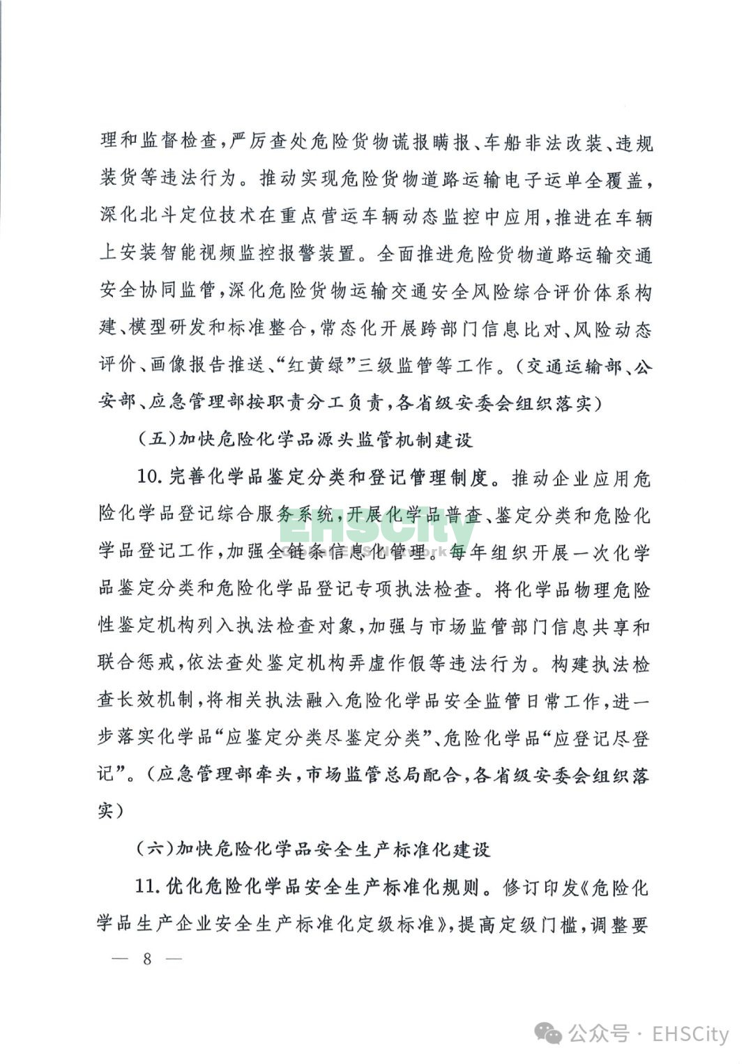 历史上七月发生的危险化学品事故(图1)