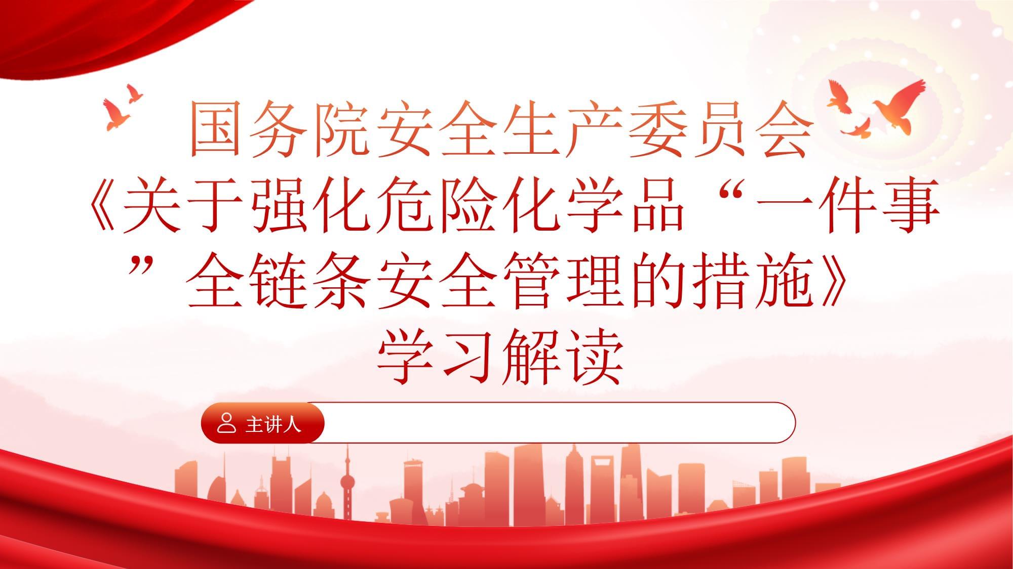 杨智明主持召开县政府党组（扩大）会议和县政府第63次常务会议(图1)