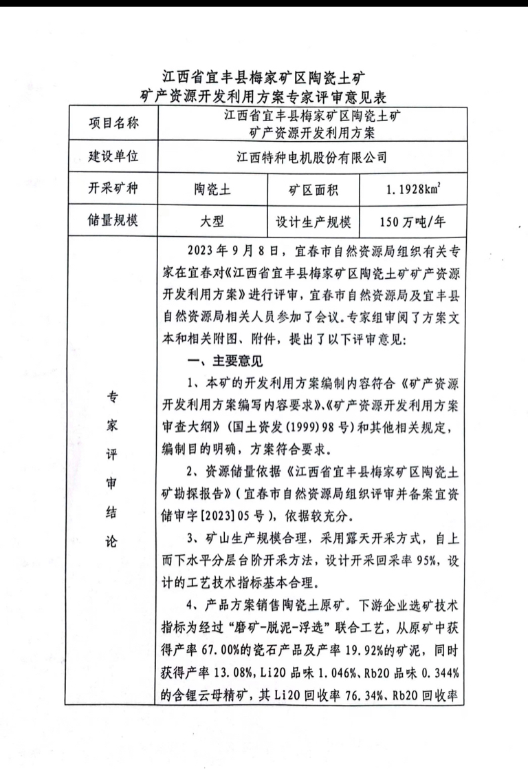 阳泉市规划和自然资源局(图1)