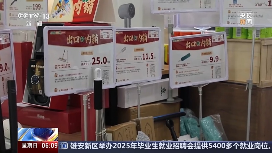 转内销观察丨外贸滞销品变身内销“香饽饽”罐头企业如何实现逆袭？(图4)