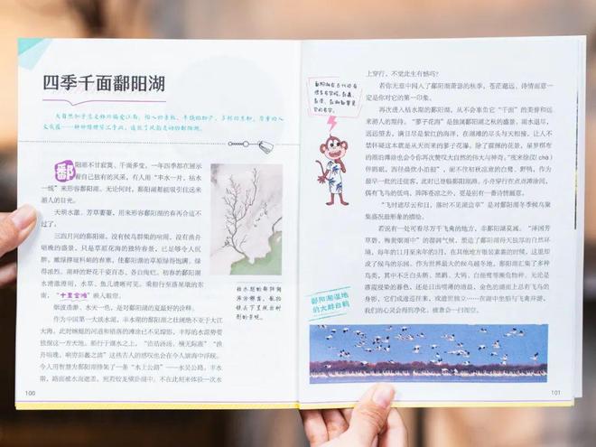 九游app入口：新京雅集——用一套书打卡全国34座城市(图5)