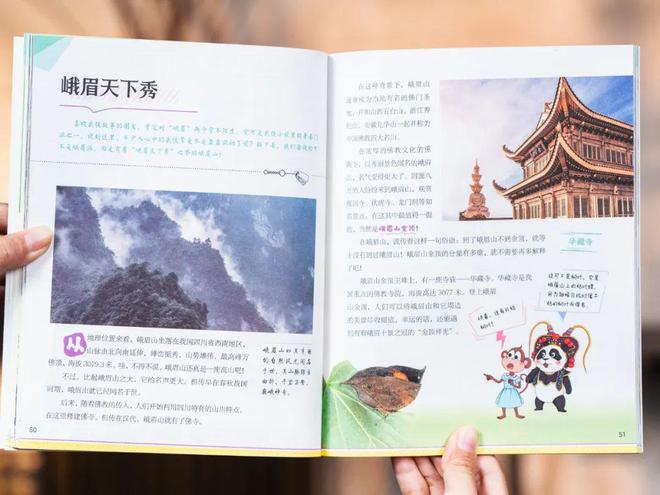 九游app入口：新京雅集——用一套书打卡全国34座城市(图4)