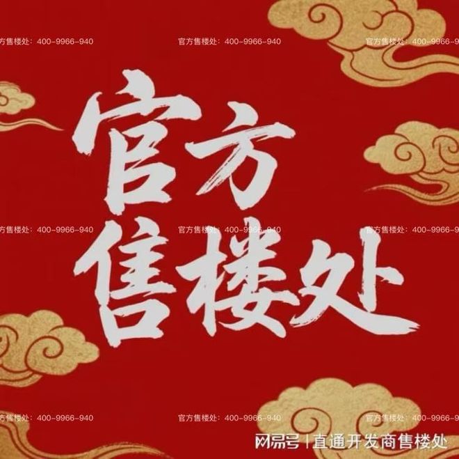 九游娱乐：❀℀古北99官方售楼处发布：执金为笔蘸虹为墨题写国际都会卷(图1)