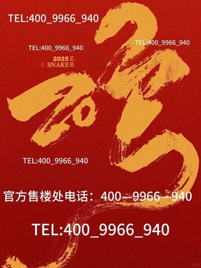 九游娱乐：❀℀古北99官方售楼处发布：执金为笔蘸虹为墨题写国际都会卷(图3)