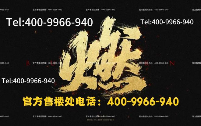 九游娱乐：❀℀古北99官方售楼处发布：执金为笔蘸虹为墨题写国际都会卷(图2)