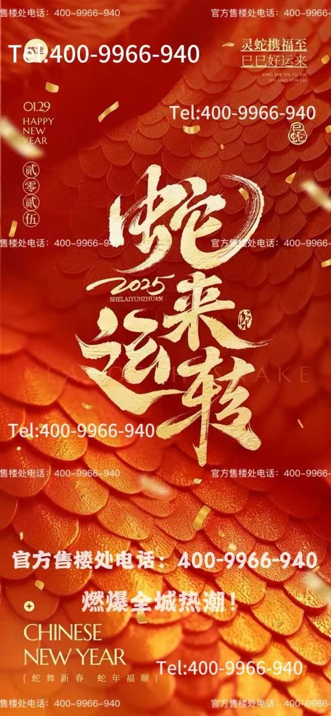九游娱乐：❀℀古北99官方售楼处发布：执金为笔蘸虹为墨题写国际都会卷(图4)
