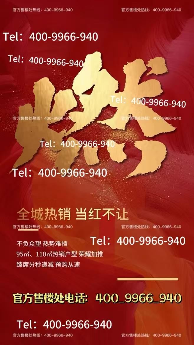 九游娱乐：❀℀古北99官方售楼处发布：执金为笔蘸虹为墨题写国际都会卷(图6)