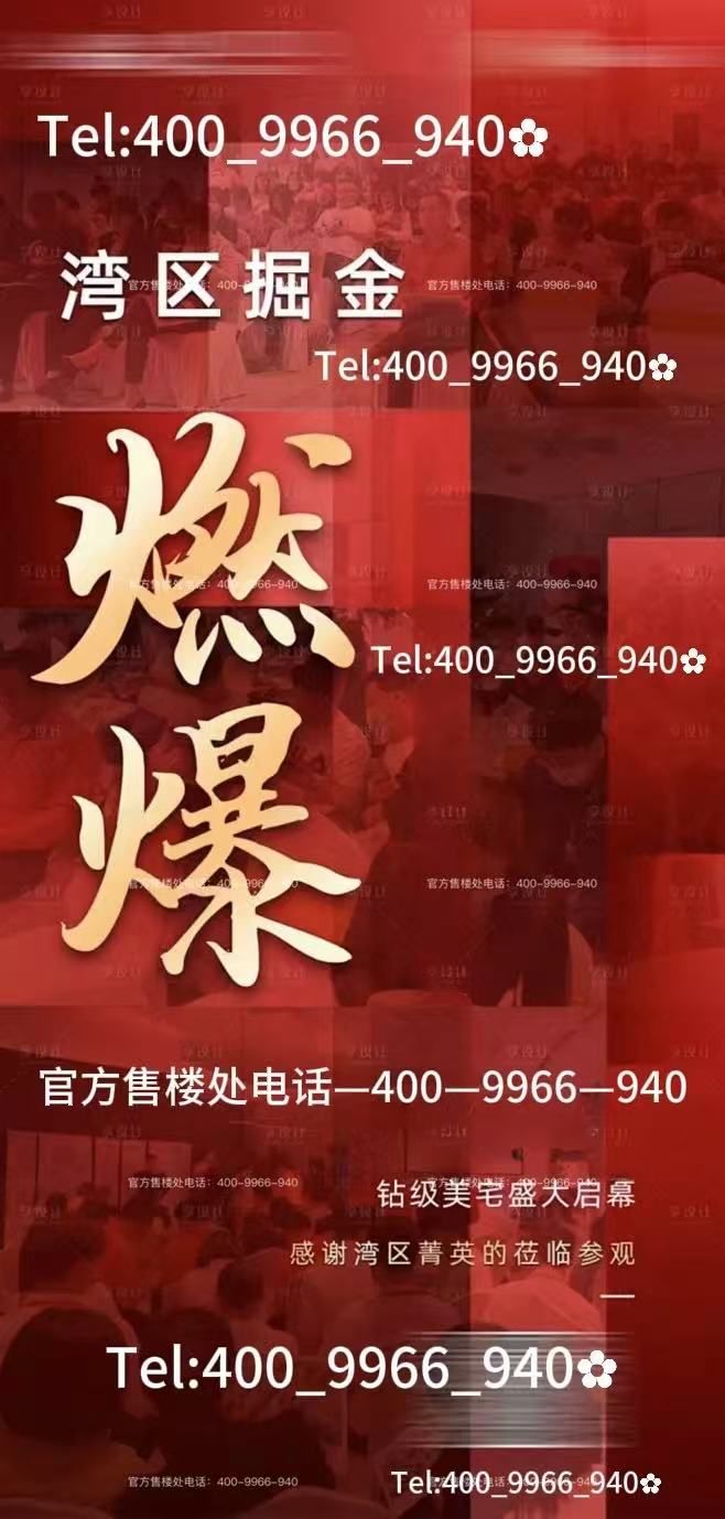 九游娱乐：❀℀古北99官方售楼处发布：执金为笔蘸虹为墨题写国际都会卷(图7)