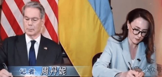 美乌矿产协议签订对俄乌战争和美俄关系会有什么影响(图1)