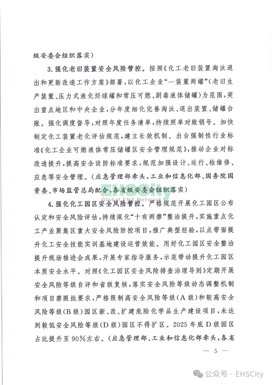 九游app入口：危化品运输行业新规6月1日起实施(图1)