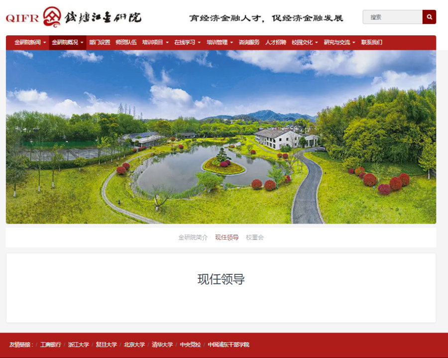 退休不代表“安全着陆” 工行浙江分行原行长沈荣勤被查(图1)