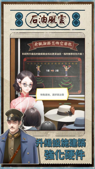 石油风云内置菜单(图1)