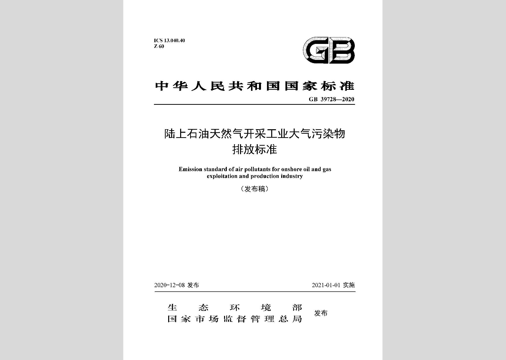 节能环保市场_节能环保市场动态分析 - OFweek网(图1)