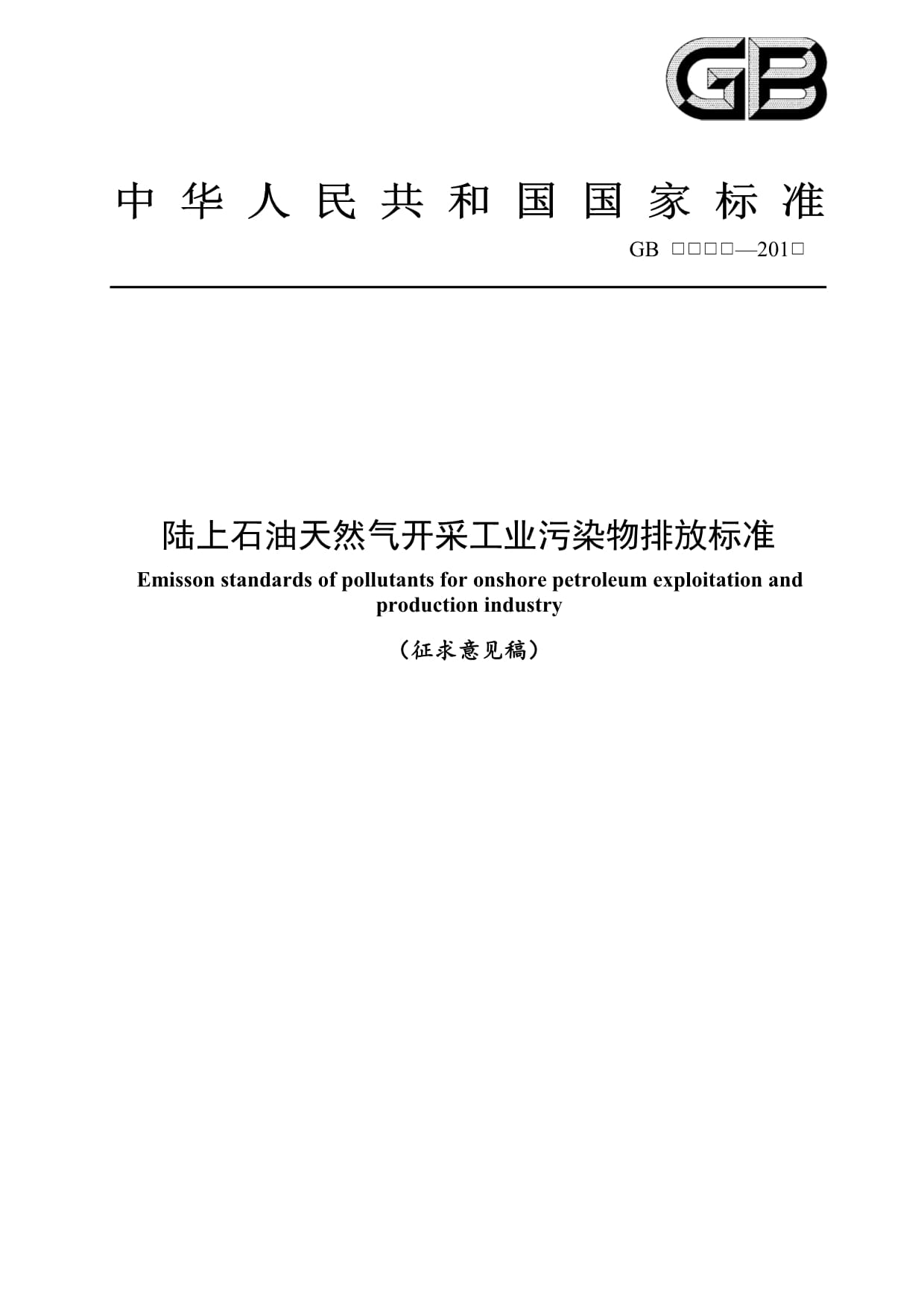 油气开采及服务概念爆发 通源石油、准油股份、石化油服迎来首板(图1)