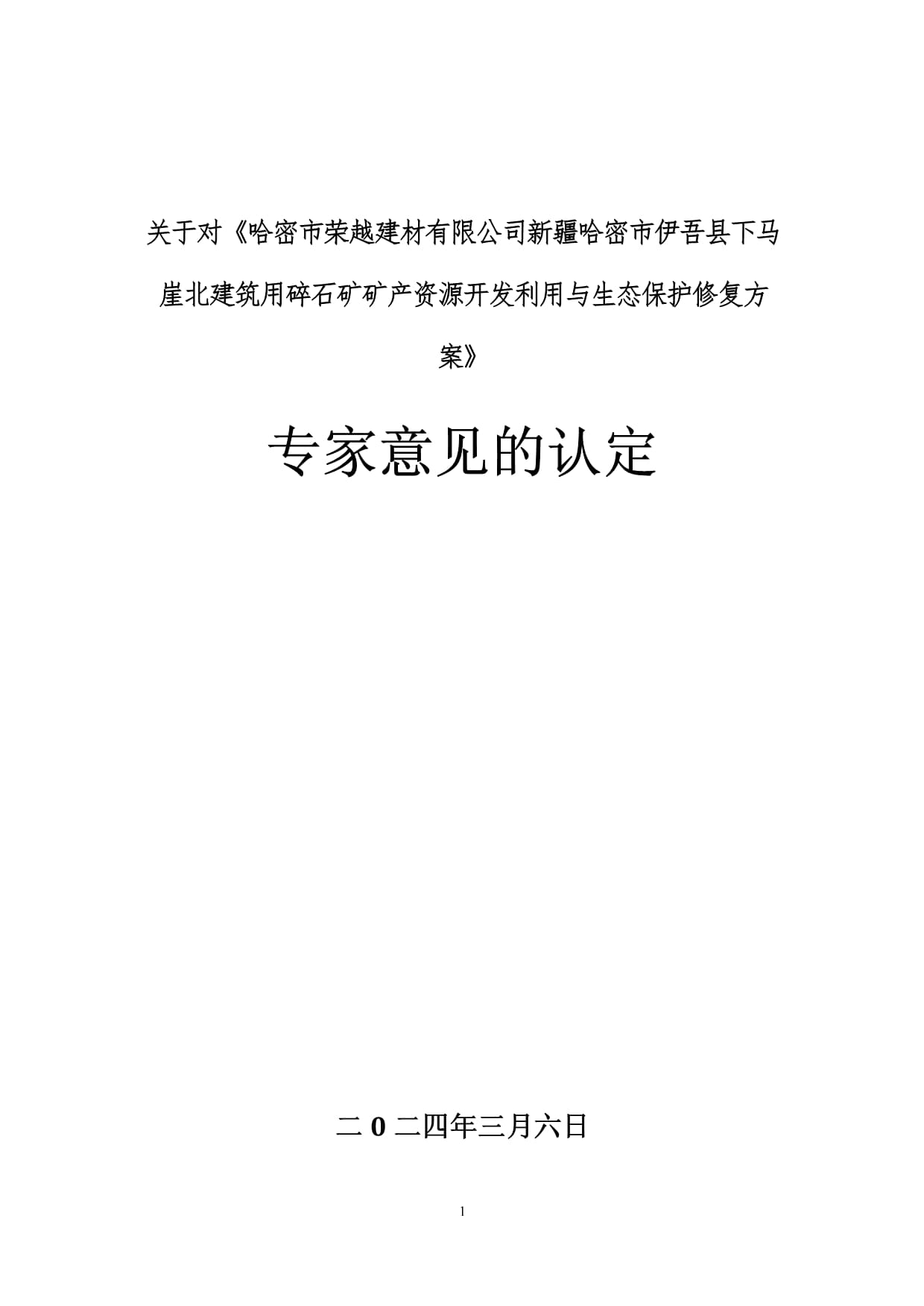九游app入口：湖南做实巡视整改“回头看” 激发国有企业发展活力(图1)