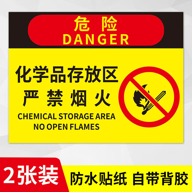 九游娱乐：【安全提示】复工不松懈！危险化学品企业节后复工复产安全要点请查收→(图1)