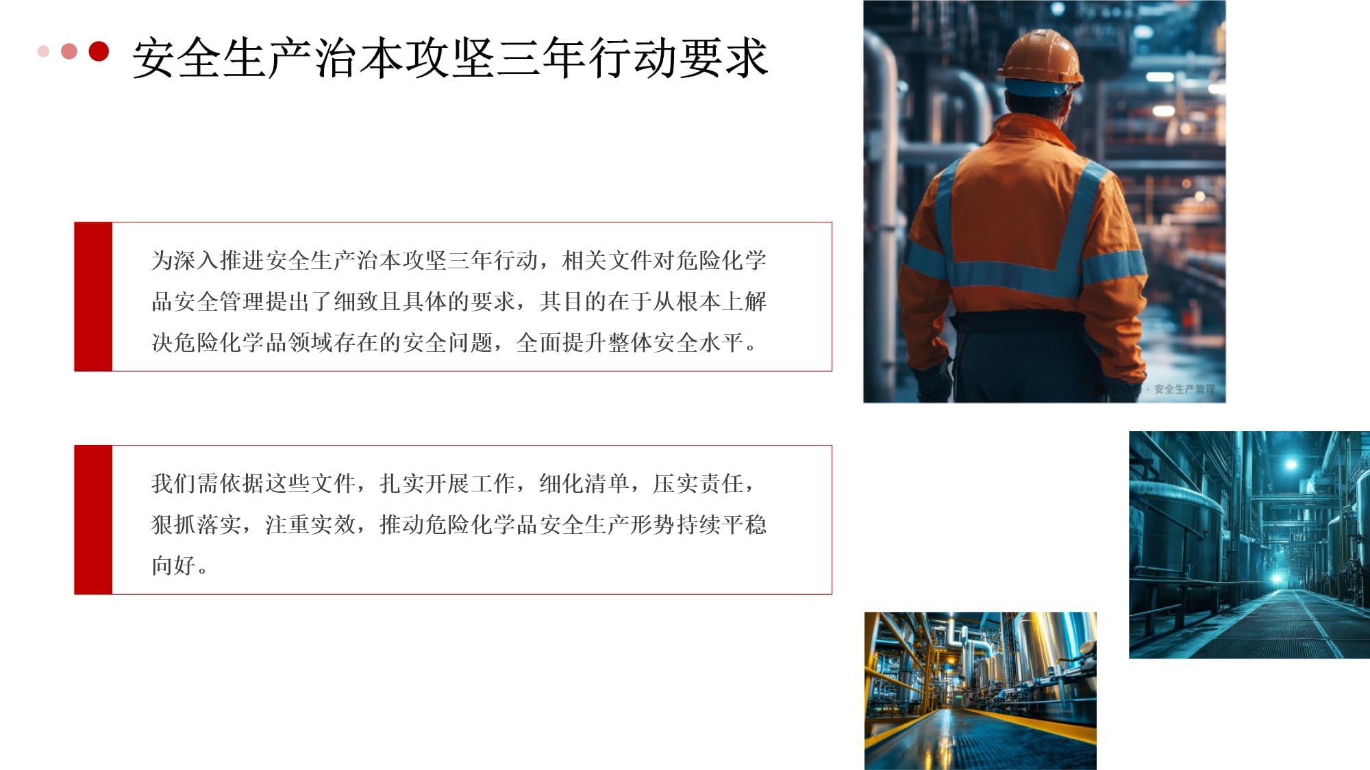 危化品安全事故案例(图1)